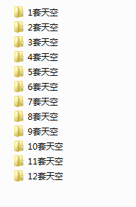 天空1-12期(pvf文件导入包)