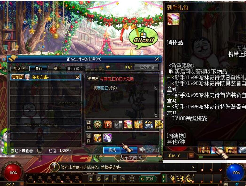 110级极致仿官