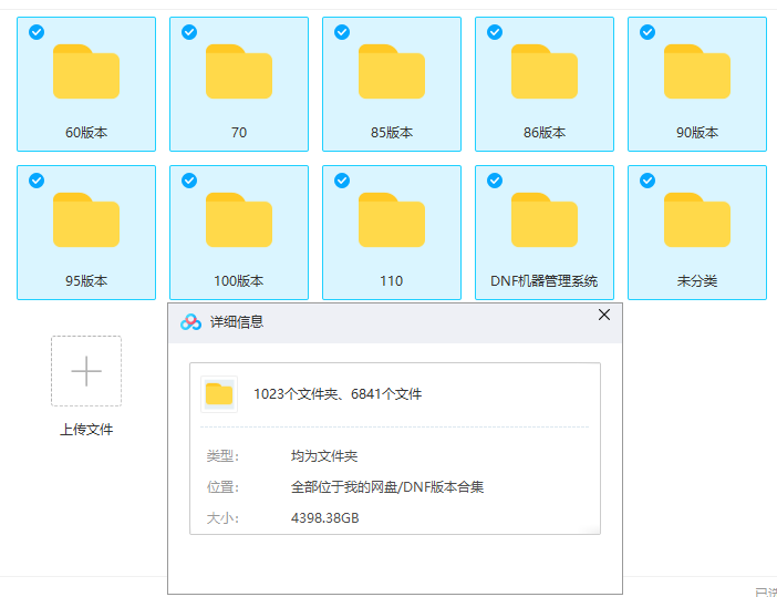 60-110级打包 4000G资源持续更新